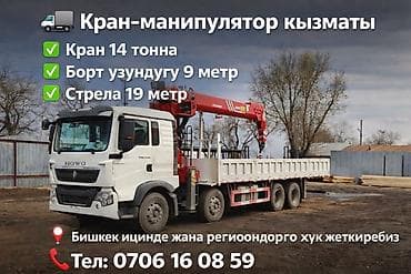 osmo mobile 3: Стрела 19 м, 20 т — 3