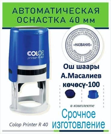 распечатка по 1 сому бишкек: Ош, печати — 1