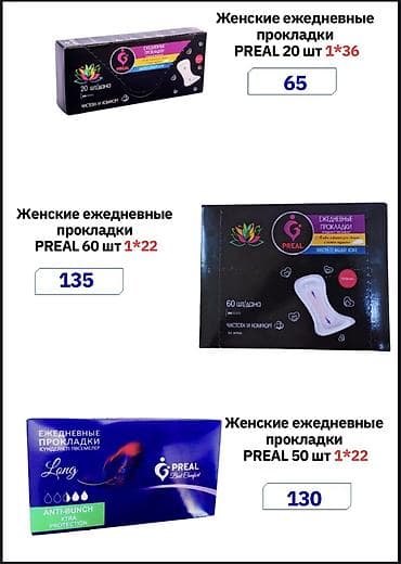 plaud note: Женские гигиенические прокладки. БЕСПЛАТНАЯ ДОСТАВКА ПО ГОРОДУ — 10