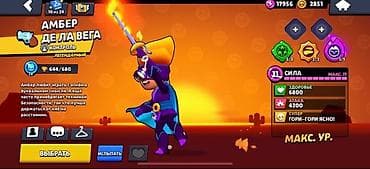 тез арада: Игровой аккаунт Brawl Stars продаётся срочноооо Состав: - — 8