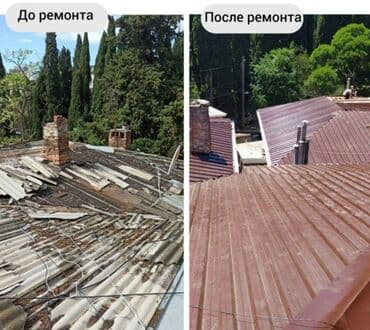 ремонт крыши многоквартирного дома бишкек: Замена кровли Ремонт Дымохода Утечка кровля Ремонт крыша Утечка кровля — 9