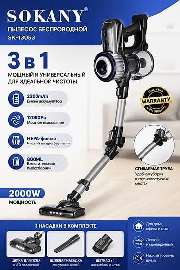 массажер для шеи цена: Пылесос, Вертикальный, Сухая, Контейнер — 1