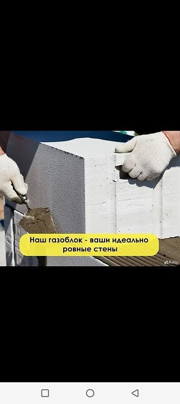 Газоблок, Неавтоклавный, 600x200x300, D600