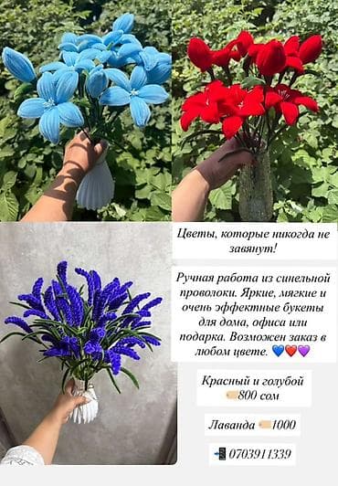 прокат одежда дед мороз: Авторские букеты, которые никогда не завянут! - Ручная работа из — 1