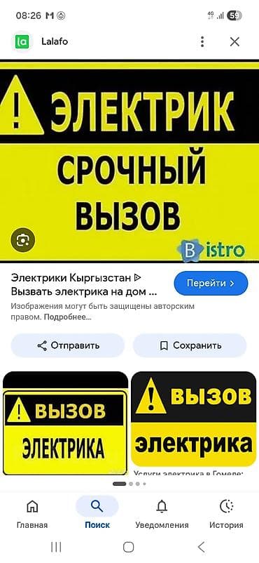 услуги чертежника: Услуги электромонтажа и сборки электрощитов - Проектирование и сборка — 8