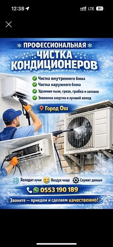 Ремонт кондиционеров