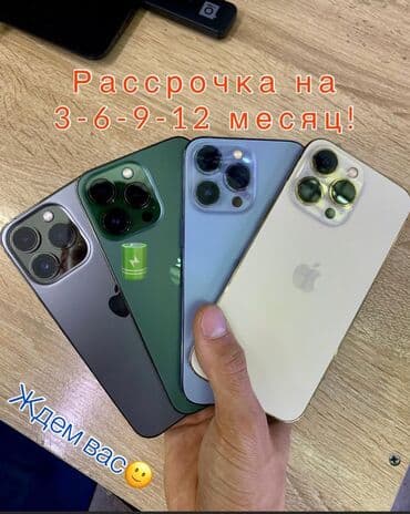 хуавей мейт бук 13: IPhone 13 Pro, Б/у, 256 ГБ, Зеленый, Кабель, Коробка, Чехол, В рассрочку, 97 % — 1