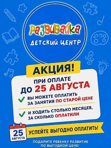 📍Ведем набор на новый учебный год 7 поможем вашему ребенку расти — 3