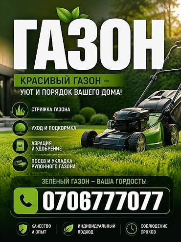 Для теннисных кортов, Новый, цвет - Зеленый, 40 см, Оптом, На метраж, Фибриллированный, Дитекс, Бесплатный выезд, Гарантия at lalafo.kg Для теннисных кортов, Новый, цвет - Зеленый, 40 см, Оптом, На метраж, Фибриллированный, Дитекс, Бесплатный выезд, Гарантия