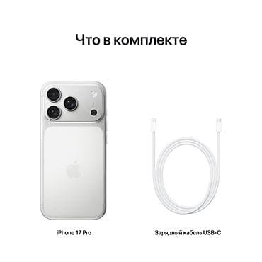 iphone 16 pro цена: IPhone 17 Pro, Б/у, 256 ГБ, Серебристый, Кабель, 100 % — 2