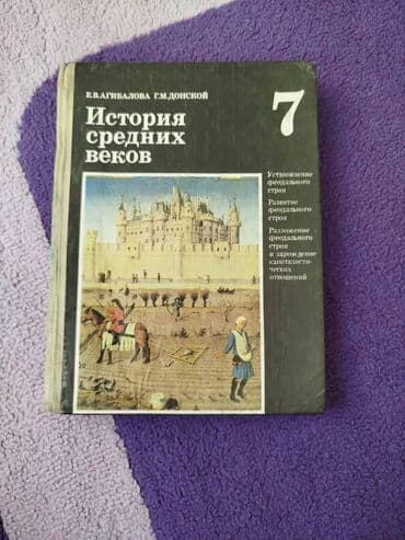 аренда дома на иссык куле: Продам книгу — 1