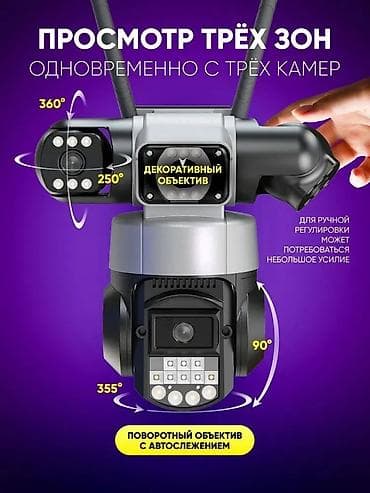 vision pro: Уличная Wi‑Fi камера видеонаблюдения V380 Pro (UltraHD) - Три камеры — 3