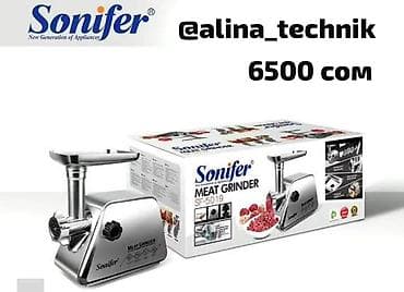 Мясорубка at lalafo.kg Мясорубка