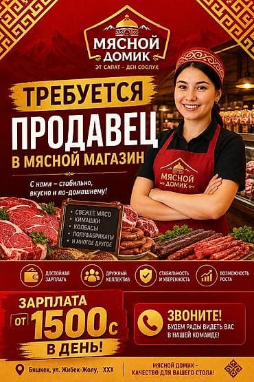 реализатор в продуктовый магазин: Требуется Продавец-консультант в Продуктовый магазин, График: Сменный график, % от продаж, Полный рабочий день — 1