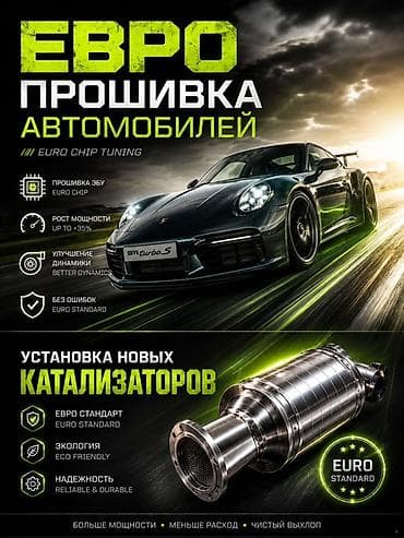 Катализатор алабыз, Скупка катализатора Скупка катализаторов очень — 3