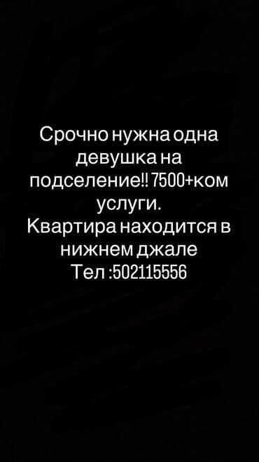 долгосрочная аренда домов токмок: Долгосрочная аренда комнат — 1