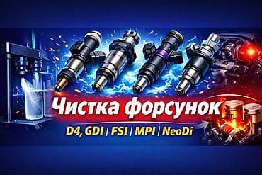 rd 1: Замена фильтров, Промывка, чистка систем автомобиля, без выезда — 1