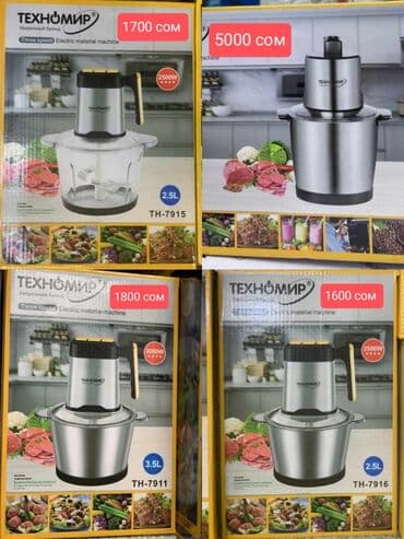 мясорубка ош: Блендер, миксер, Жаңы — 1