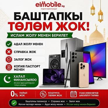 ayn thor купить: 📱 ЖАҢЫ ТЕЛЕФОН КЕРЕКПИ? Сатып алардан мурун баасын башка дүкөндөр — 3