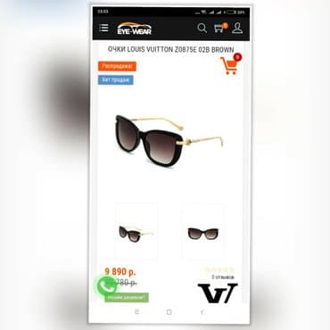 портфель для документов: Очки Louis Vuitton Комплект: Укрепленный футляр, коробка и документы — 6