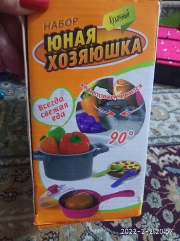 бизи дом: Продаю набор ЮНАЯ ХОЗЯЮШКА! Полная комплектация. Б/У в отличном — 3