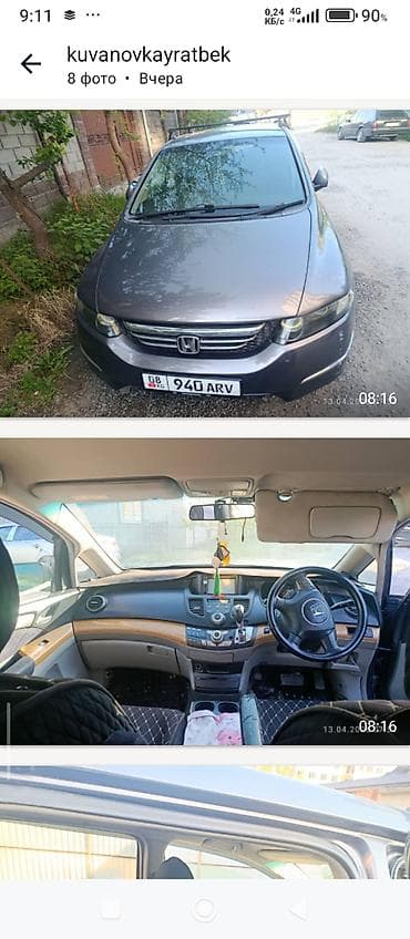 купить яхту: Honda Odyssey: 2003 г., Минивэн — 2