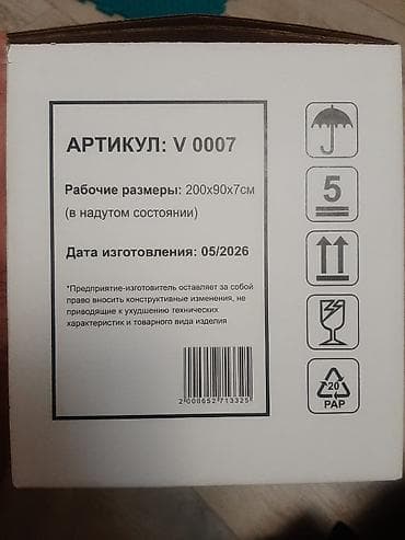 холлофайбер купить: Надувной матрас, Односпальный, Другой бренд, длина - 200 см — 1