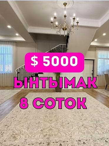 330 м², 4 комнаты, Теплый пол