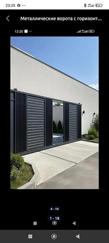 Металлические уличные ворота с горизонтальными ламелями - Современная — 1