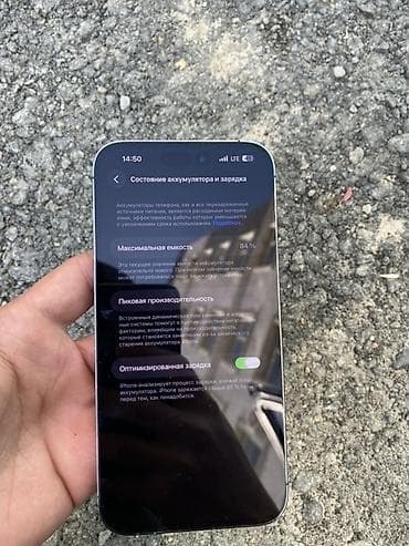 mf 3010: IPhone 14 Pro Max, Б/у, 128 ГБ, Синий, 84 % — 7