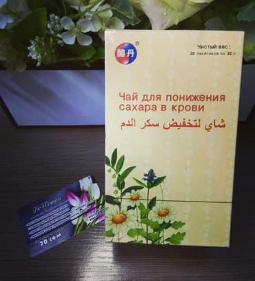 кофе в капсулах бишкек: Чай для понижения сахара в крови Чай содержит натуральные экстракты — 1