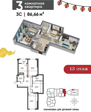 Новостройки от застройщика: Строится, Элитка, 3 комнаты, 86 м² — 2