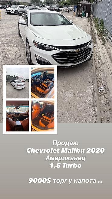 Chevrolet Malibu: 2019 г., 1.5 л, Автомат, Бензин, Седан