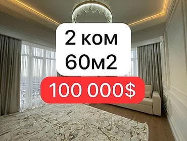 2 комнаты, 60 м², Элитка, 8 этаж, Дизайнерский ремонт at lalafo.kg 2 комнаты, 60 м², Элитка, 8 этаж, Дизайнерский ремонт