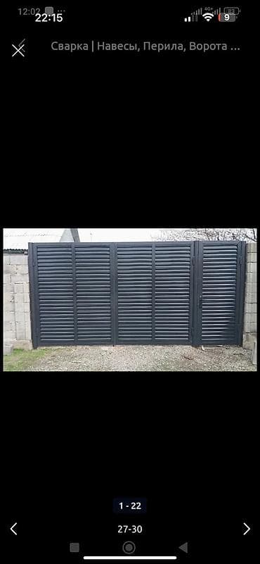 откатные вароты: Металлические ворота с горизонтальными планками, образующими жалюзи — 7