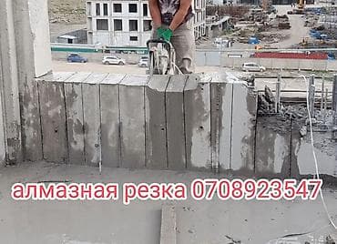 Резка, Алмазная резка