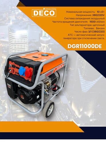 генераторы оптом: Генератор Инверторный 9.5 kW KEMAGE - Тип: бензиновый инверторный — 5