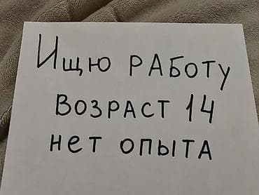 Грузчик. Без опыта at lalafo.kg Грузчик. Без опыта