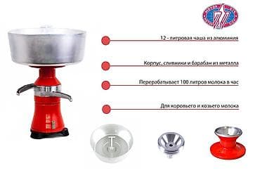 сеператор сливкоотделитеь: Сепаратор «Мотор Сич 100-18» Сепаратор-сливкоотделитель «Мотор Січ — 3