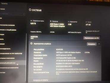 меняю доплатой мне: Ноутбук Леново Ryzen 5 5500U Видеокарта Vega 7 8 Гб ОЗУ Игры тянет Cs — 1