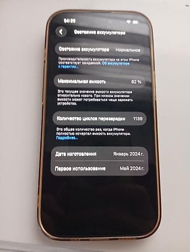iphone 3: IPhone 15, Б/у, 256 ГБ, Черный, Чехол — 3