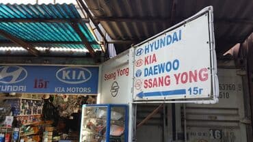 хундай портер кыргызстан ош: Запчасти, автозапчасти, Хюндай, киа, дэу, санг енг, hyundai, kia — 1