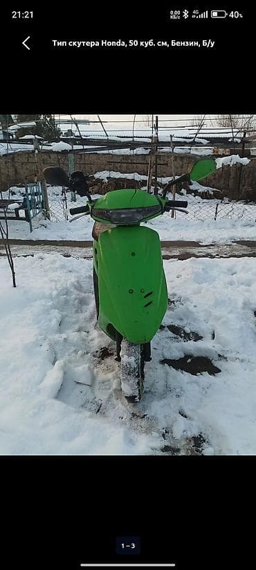 Скутеры: Тип скутера Honda, 50 куб. см, Бензин — 1
