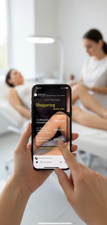 Шугаринг (сахарная депиляция) - Мягкая карамельная паста на основе