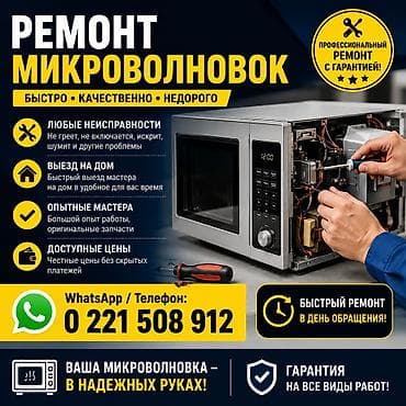 tp link archer 64: Профессиональный ремонт микроволновок - Ремонт любой сложности: не — 2