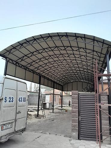 Курулуш жана оңдоо кызматтары: Сварочные работы любой сложности | Навесы «под ключ» | Гарантия — 1