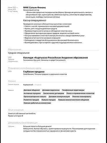 live bar: Бухгалтер. До 1 года опыта — 2