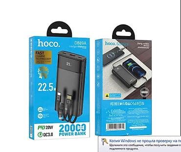 зарядка на макбук: Power Bank HOCO DB89A Element 22.5W, 20000 мА·ч, черный - Емкость — 1
