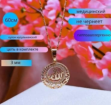 стойка воротник: Цепочка-тросс, цвет золото, не темнеет, не чернеет новая с кулоном — 5