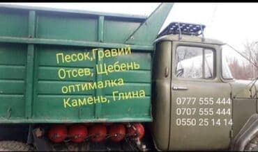 навоз чернозем: Чернозем, чернозем, чернозем Каратопрак, топрак Перегной, перегной — 3